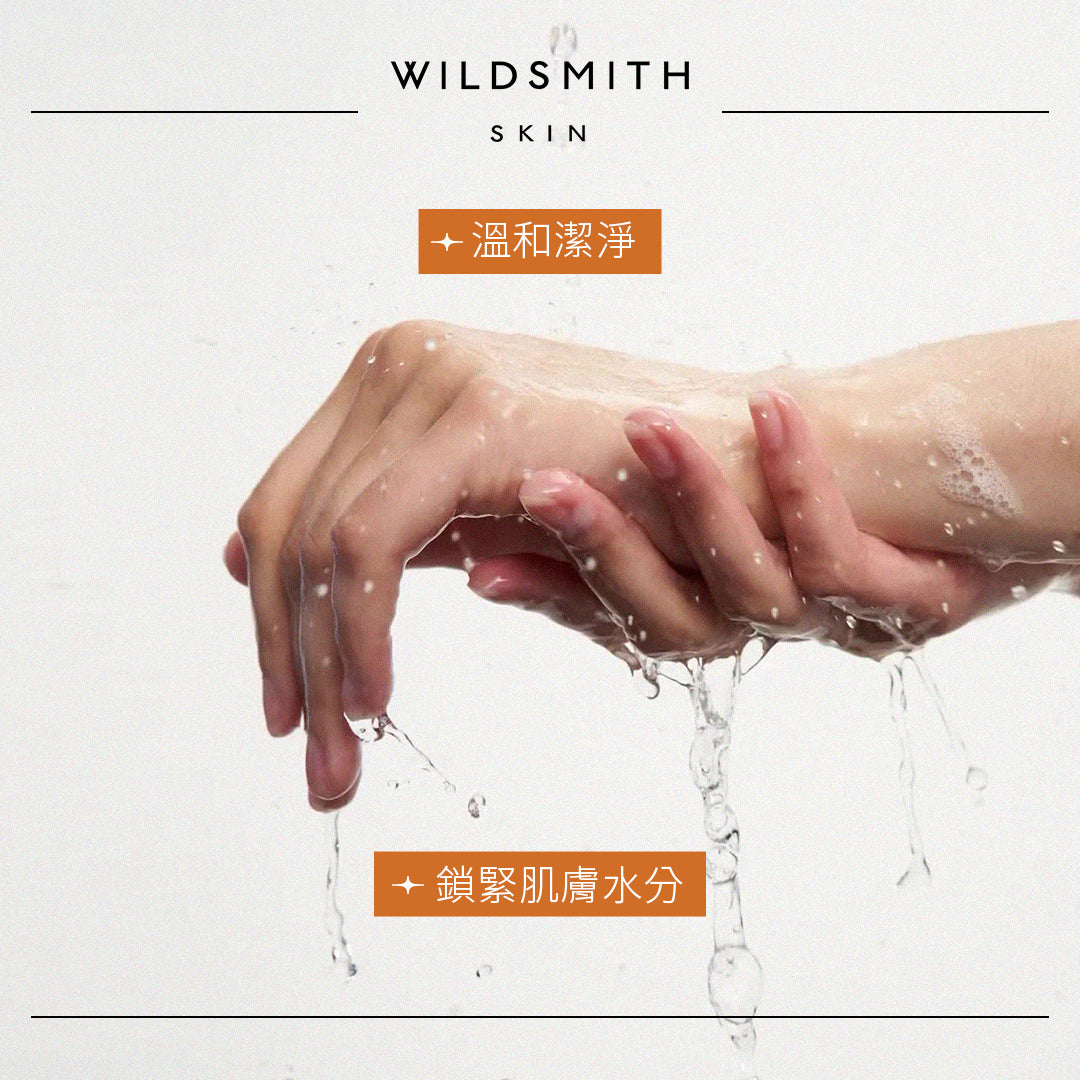 Wildsmith 菩提甘菊潔膚露 Aluminium Hand and Body Wash 300ml