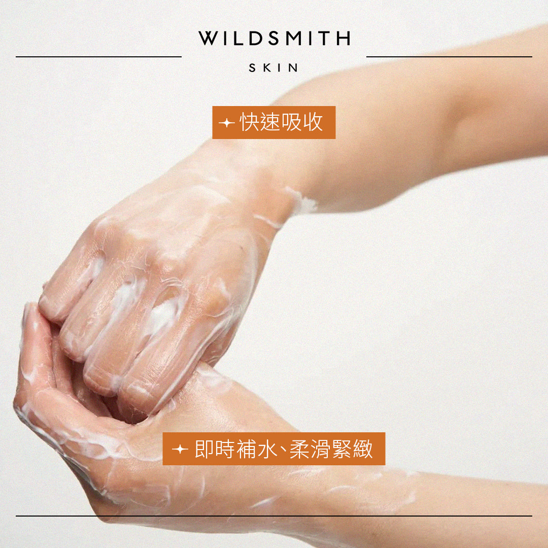 Wildsmith Aluminium Hand and Body Lotion 300ml