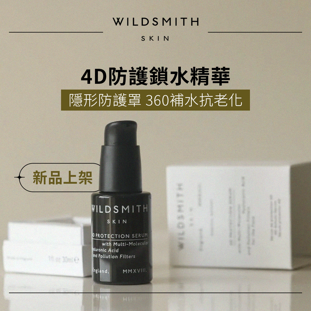 Wildsmith 4D防護鎖水精華 4D Protection Serum 30ml