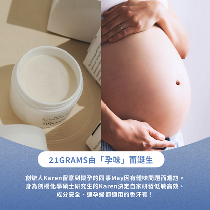 21GRAMS UNWIND 香汗膏 | 木本 50g