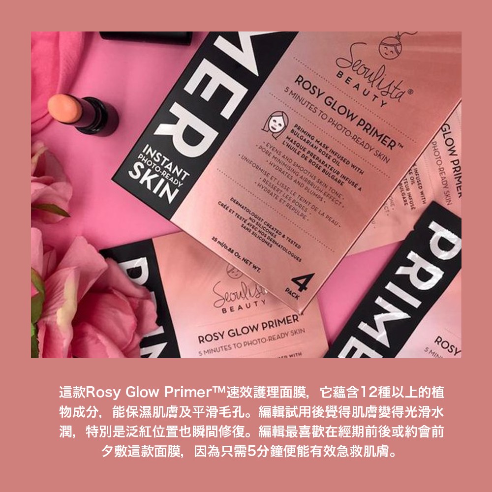 【清倉8折】 Seoulista Beauty® Rosy Glow Primer ™ Multi Pack (4EA)