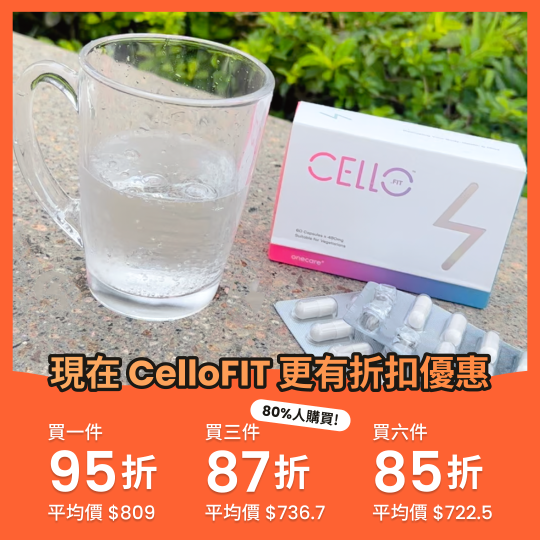 Onecare CelloFIT™ 纖體重塑身材保健品 (60粒)