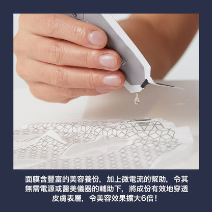 【清倉57折】FRANZ Skincare Skin Saver: Maskne Prevention Wicking and Cooling Microcurrent Mask Liner (3EA)