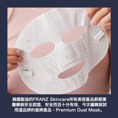 【清倉57折】FRANZ Skincare Skin Saver: Maskne Prevention Wicking and Cooling Microcurrent Mask Liner (3EA)