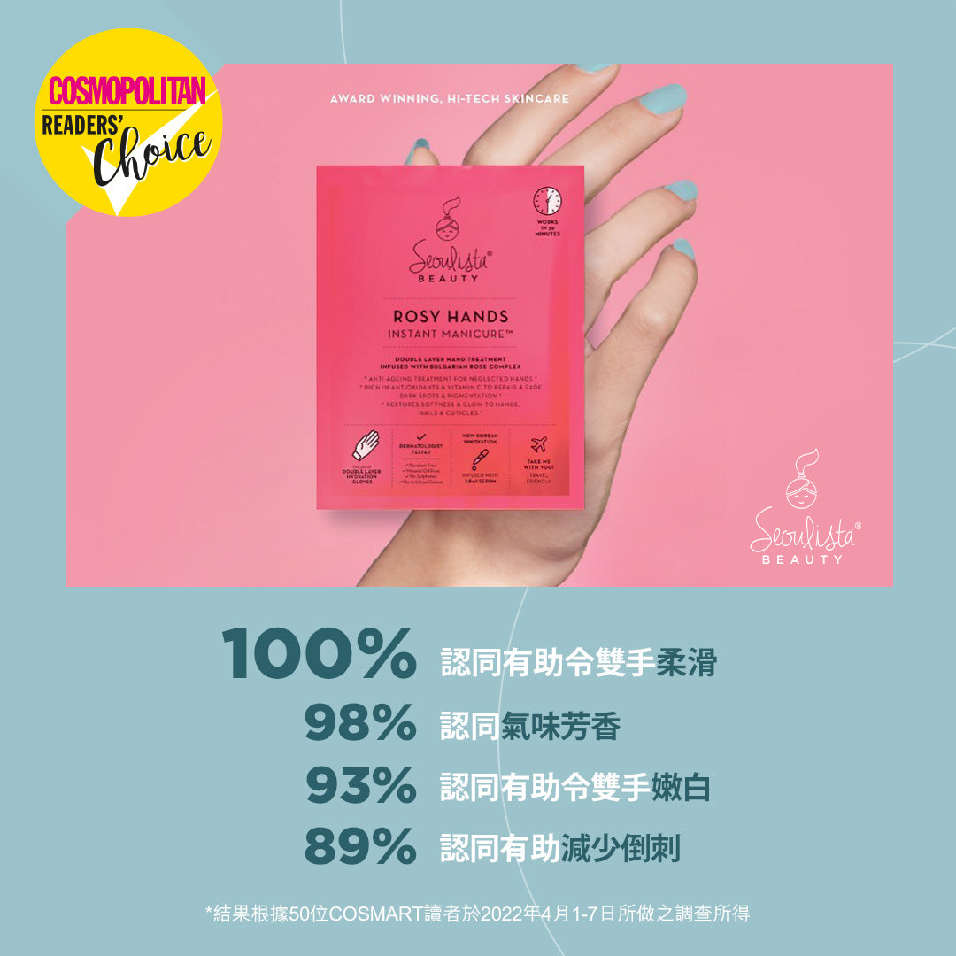 【清倉58折】Seoulista Beauty® Rosy Hands Instant Manicure Multi Pack (3EA)