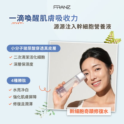FRANZ Skincare Stem Cell Culture Medium 2000 Ampoule Toner 150ml