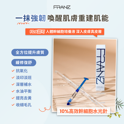 FRANZ Skincare Stem Cell Culture Medium 10% Ampoule (1EA) 1ml