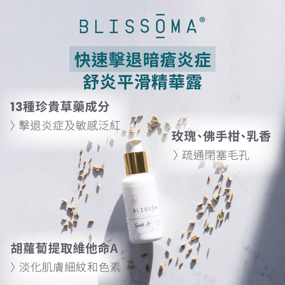 Blissoma 龍根淨肌液 - 112g | 孕婦濕疹敏感肌適用