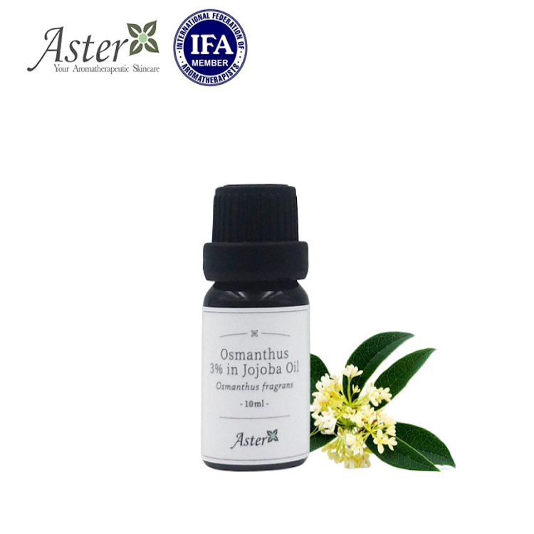 Aster Aroma 3% 桂花原精香薰油(Osmanthus fragrans) +有機荷荷巴油(Simmondsia chinensis) 10ml