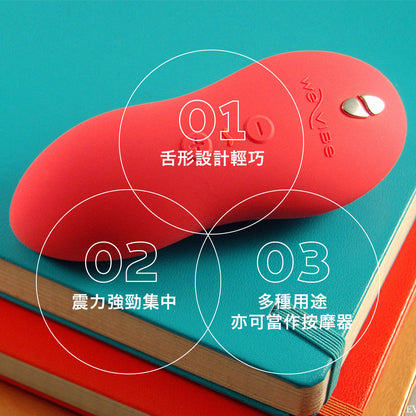 We-Vibe Touch X 多功能震動器和按摩器  (珊瑚紅色)