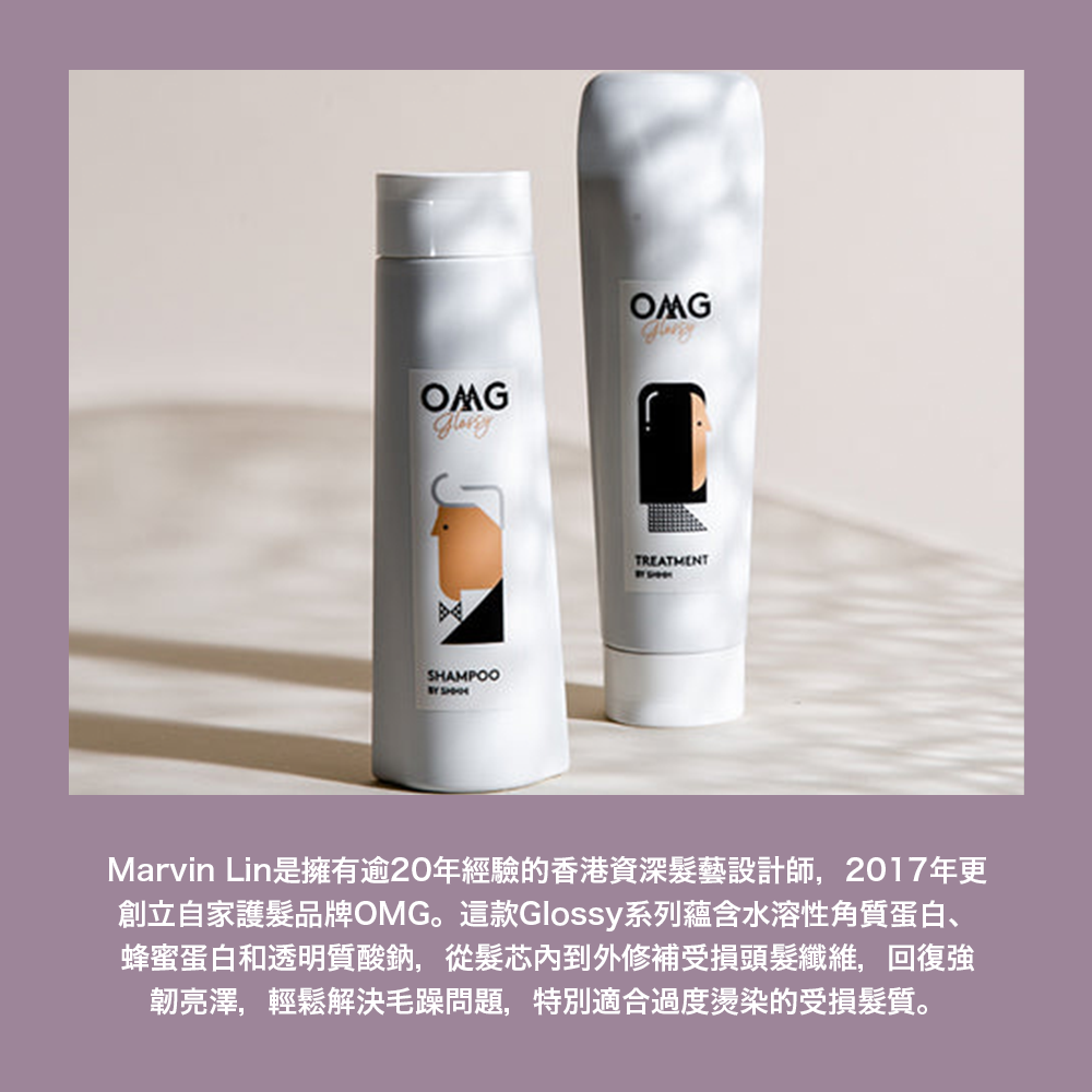 OMG 潤澤感護髮素 - 230ml | 適合經常燙染受損或乾枯脆弱髮質