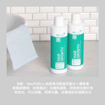 Neofollics 純素激活髮量洗髮水 250ml