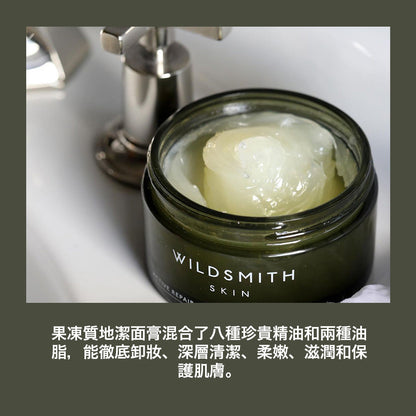 Wildsmith 皇牌果凍卸妝膏 Skin Active Repair Nourishing Cleansing Balm 200ml