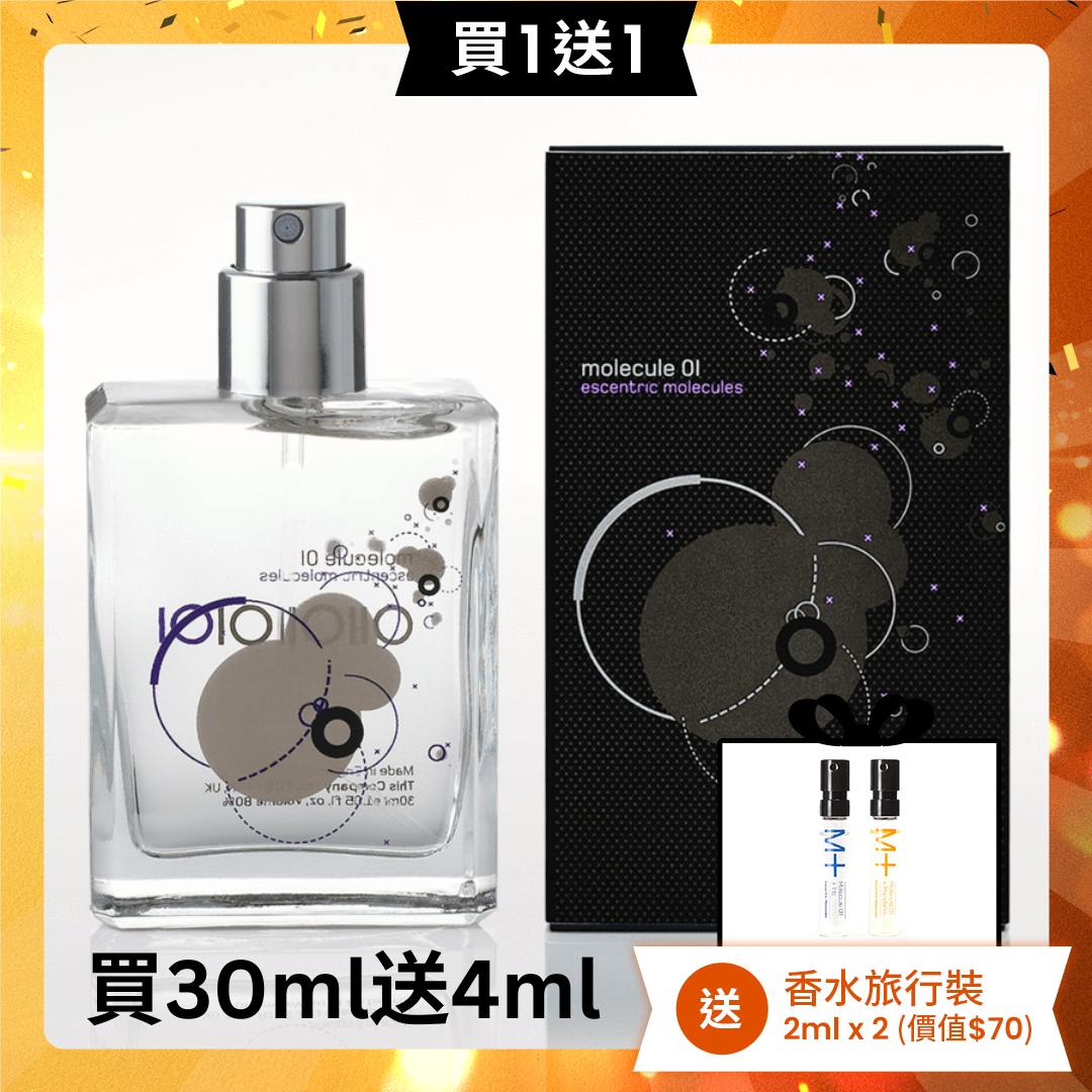 【買一送一】Escentric Molecules Molecules 01 香水 30ml